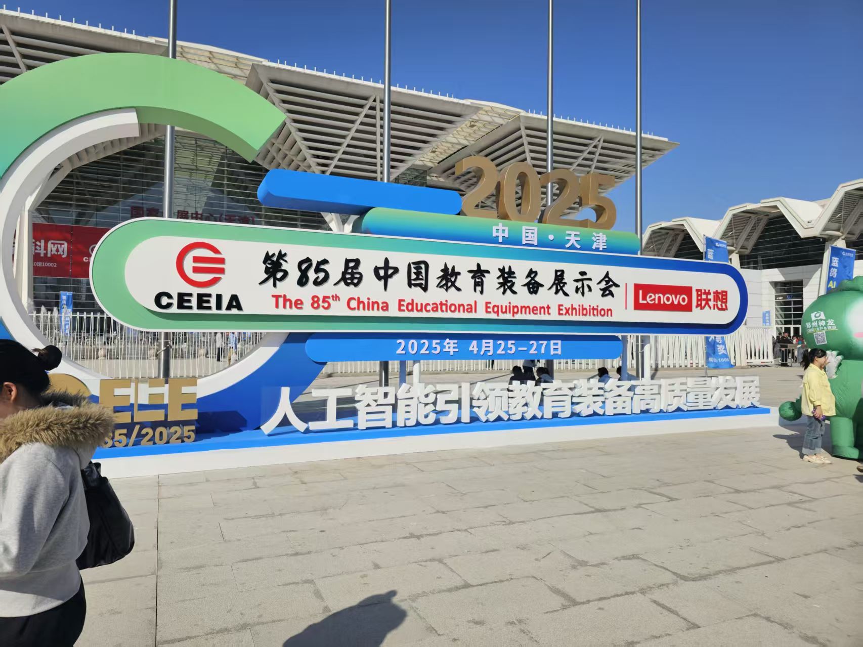 上海納艾升機電設備閃耀第85屆教裝展：Roland設備賦能科創教育，交流合作共譜新篇